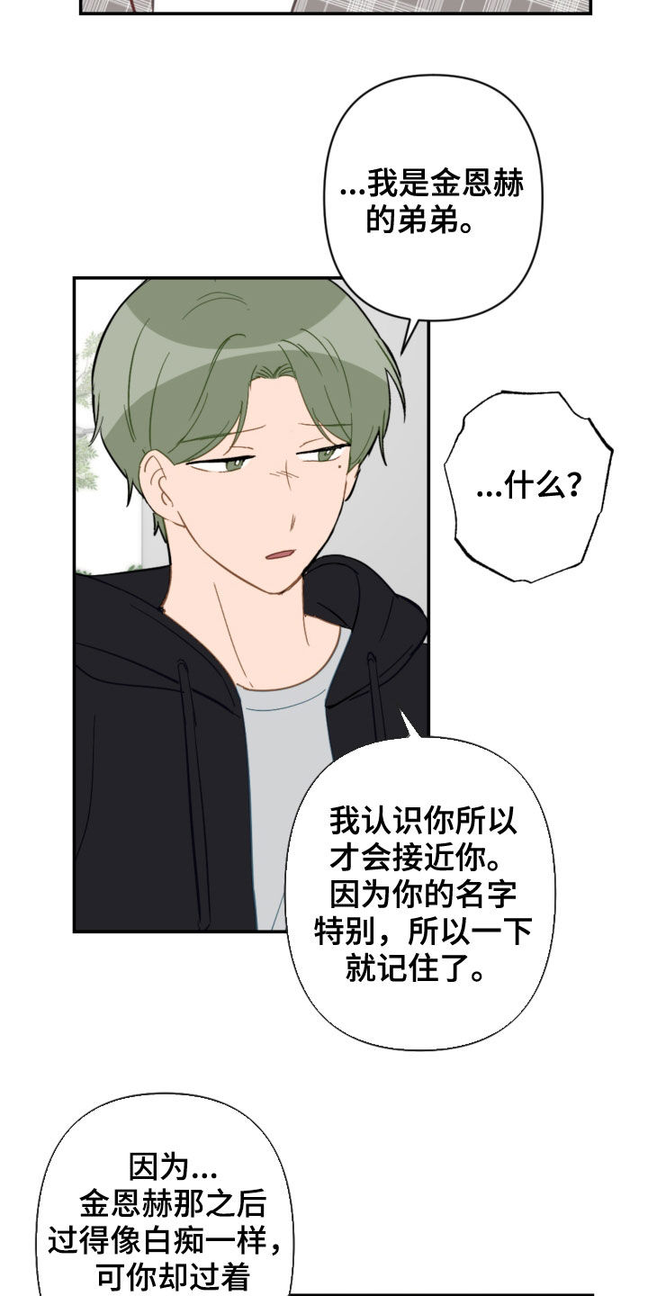 第79话11