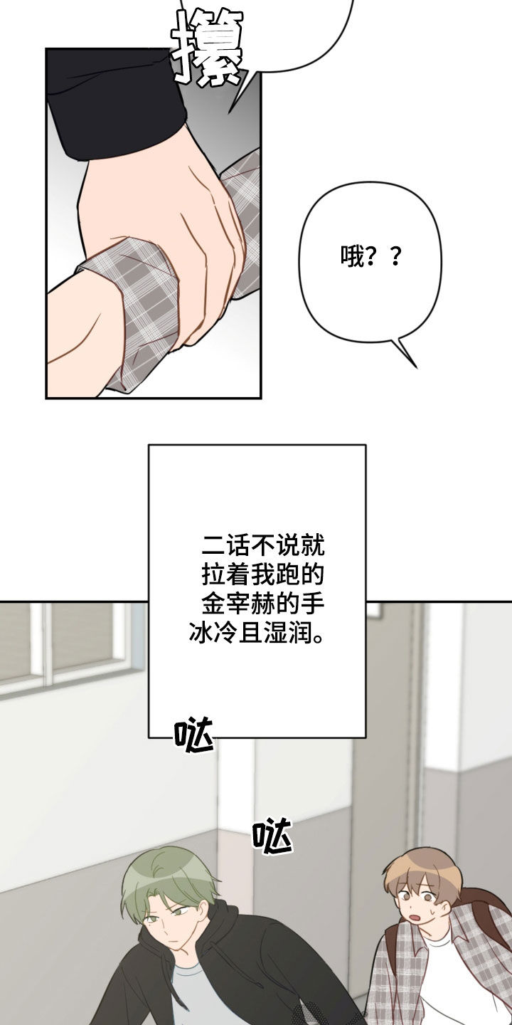 第79话4