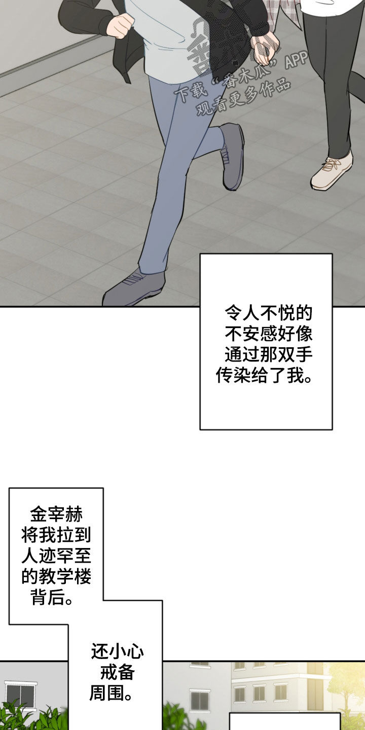 第79话5