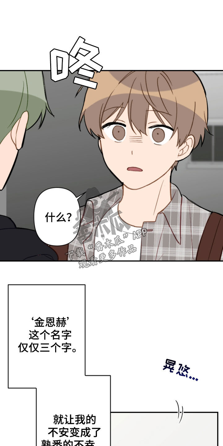 第79话7