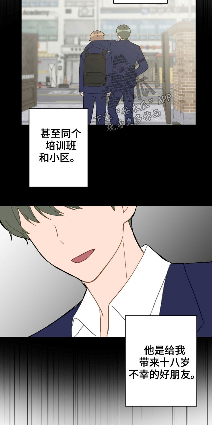 第79话9