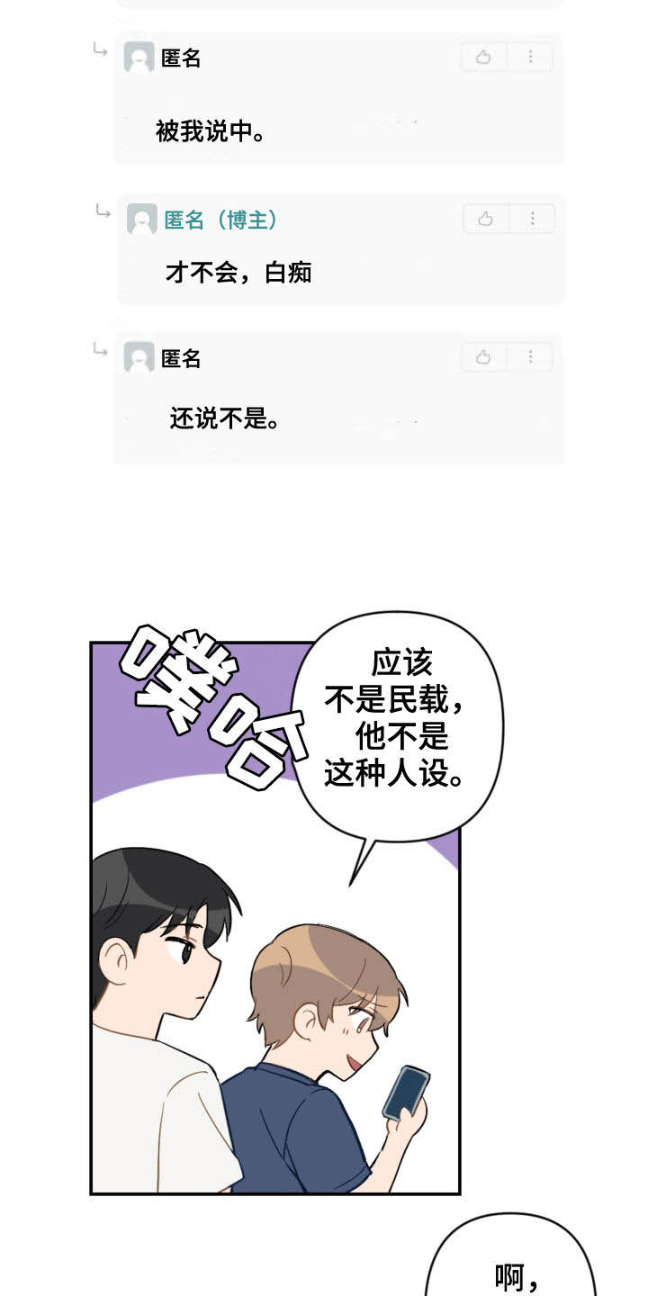 第78话14