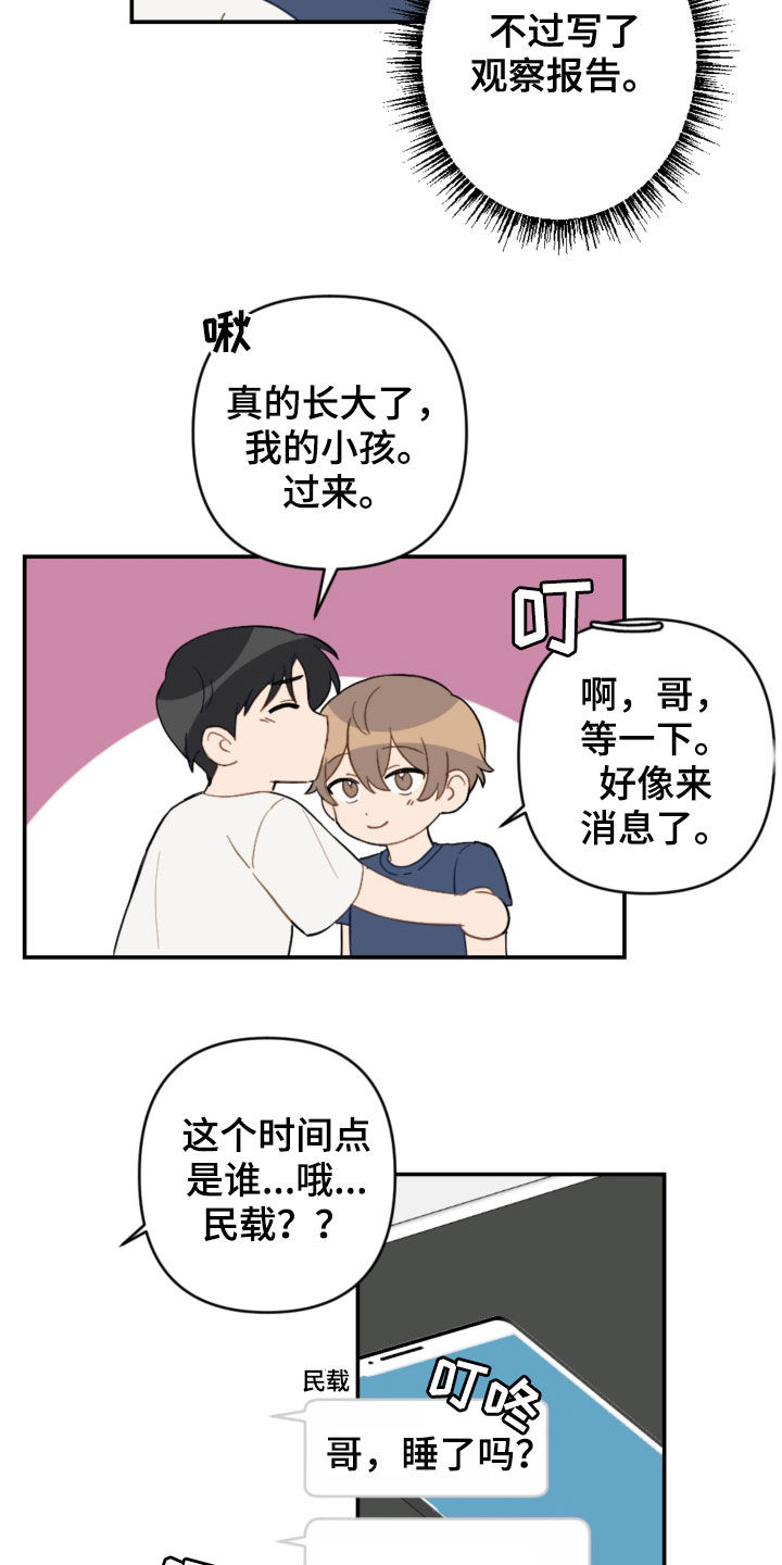 第78话9