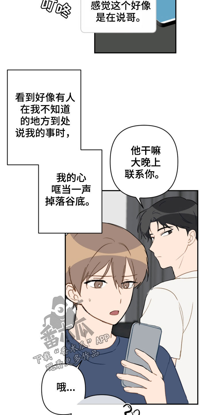 第78话10