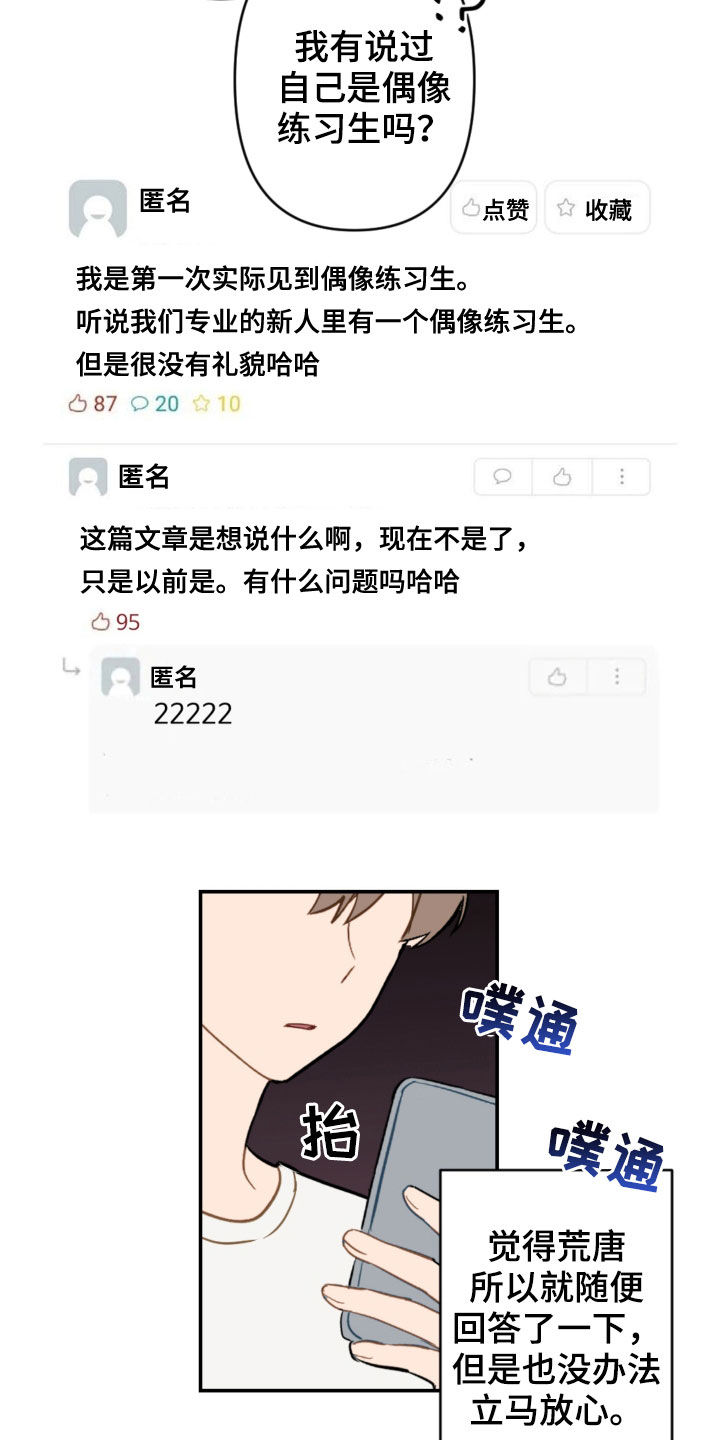 第78话11