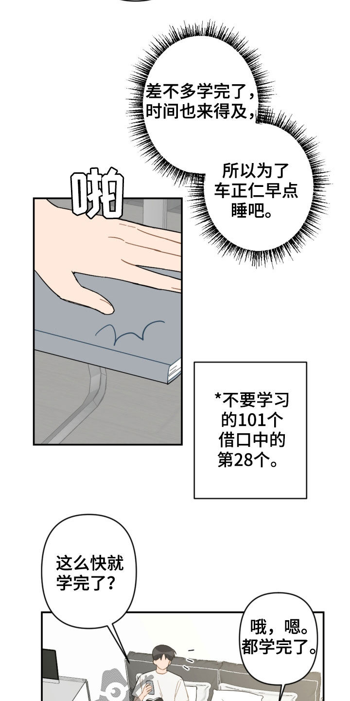 第78话3