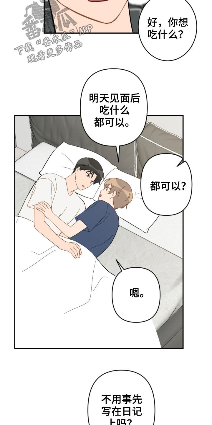 第78话7