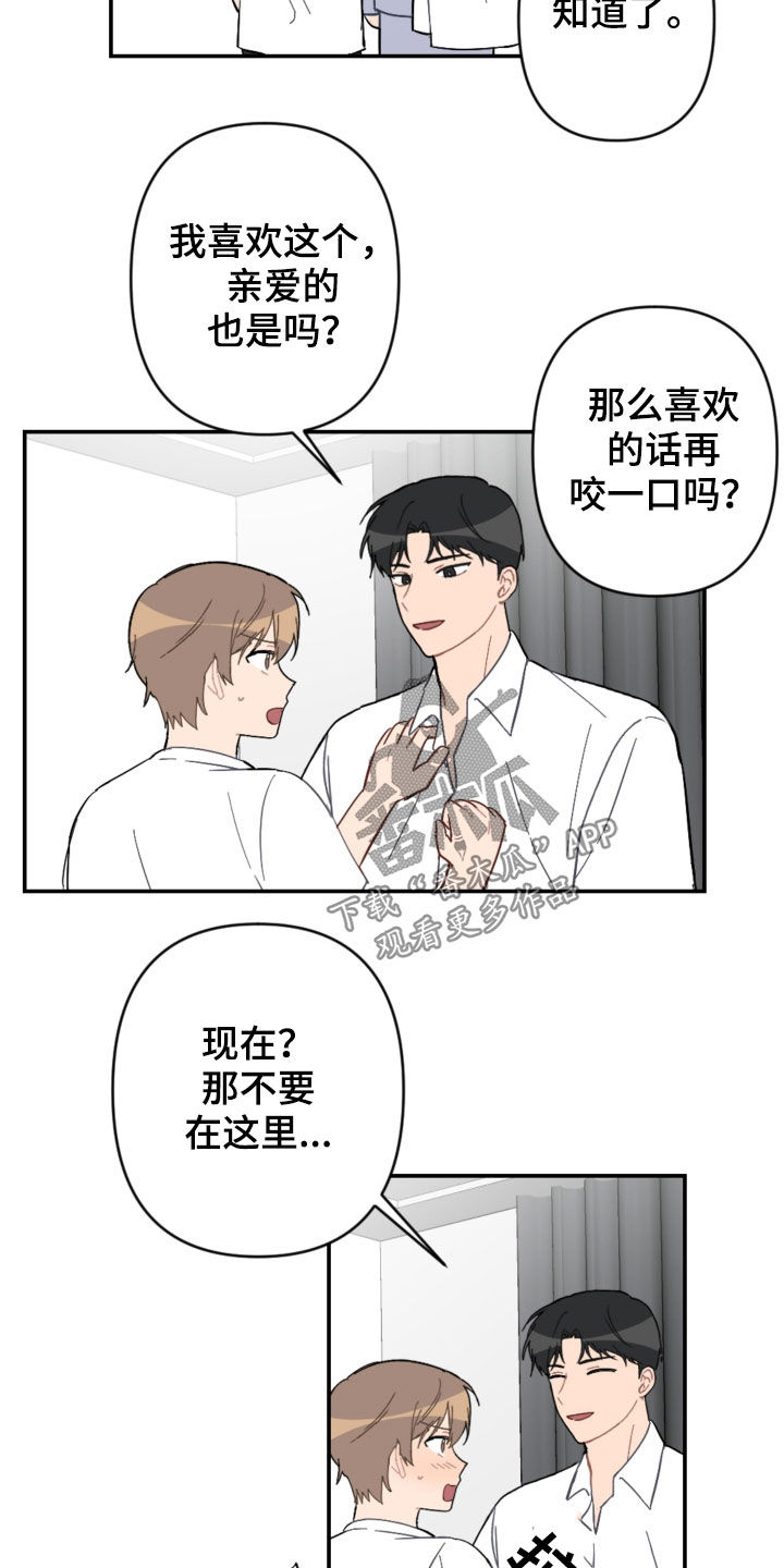 第77话14