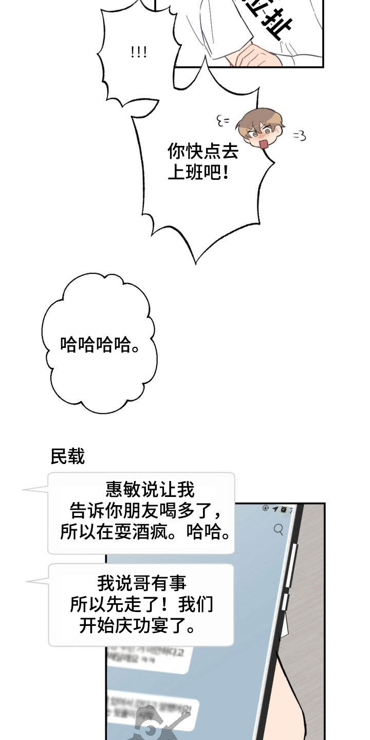 第77话15