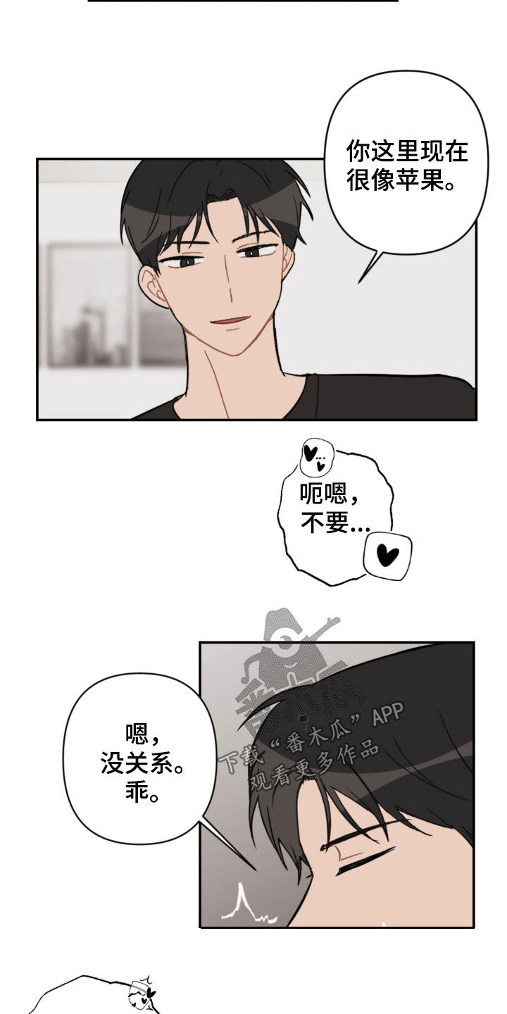 第77话7