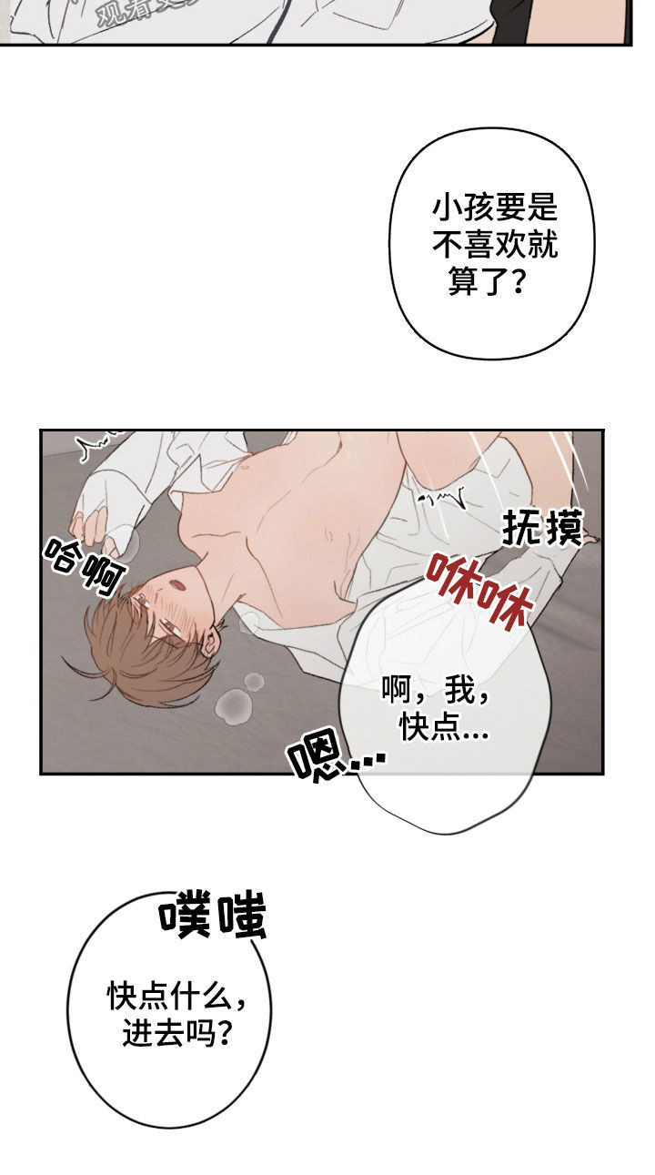 第77话9