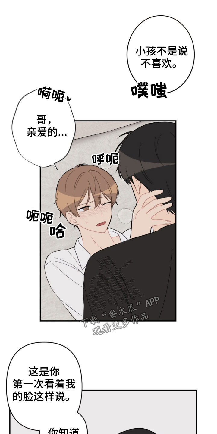 第77话10