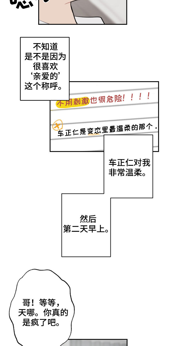 第77话12