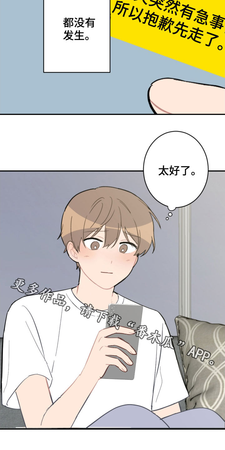 第77话17