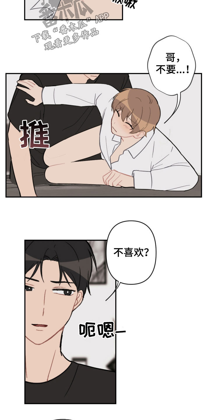 第77话5