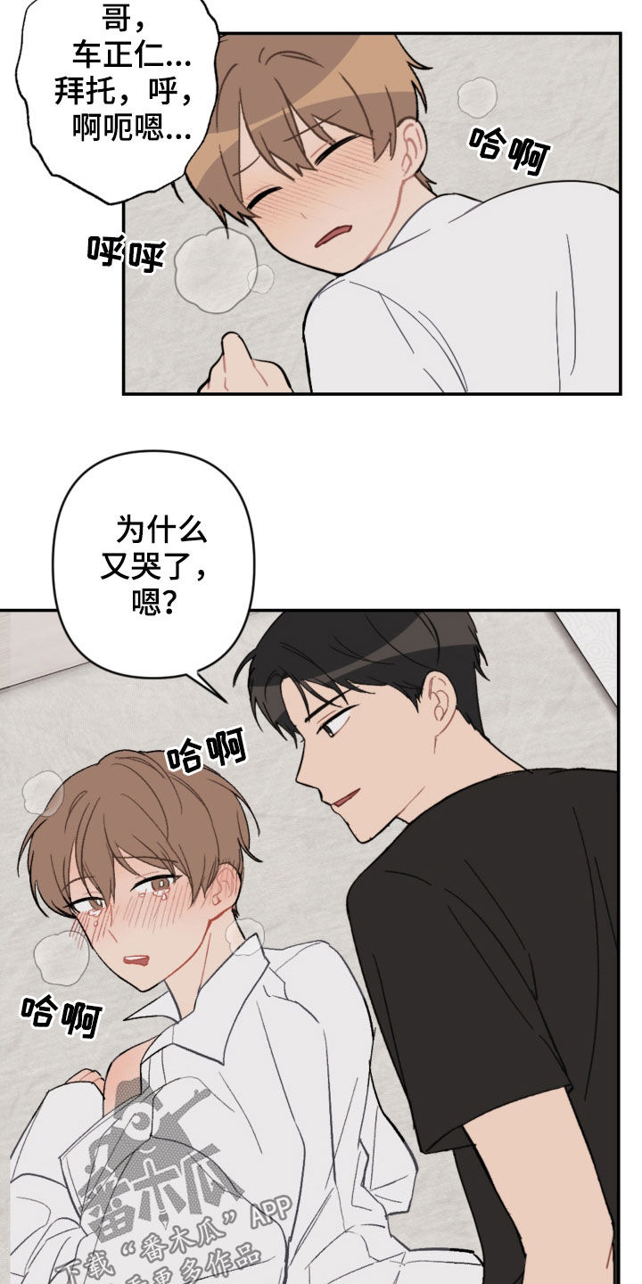 第77话8