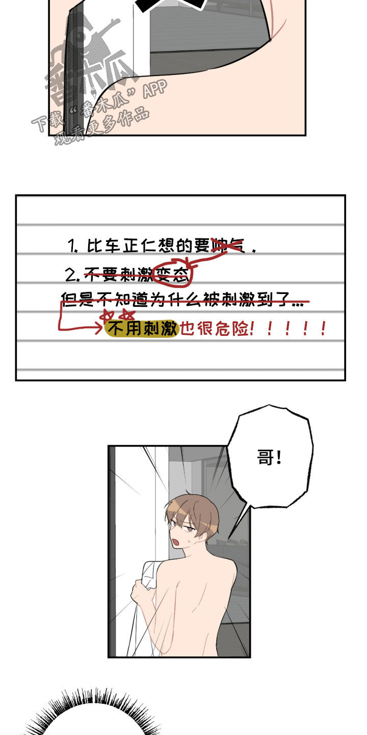 第76话15