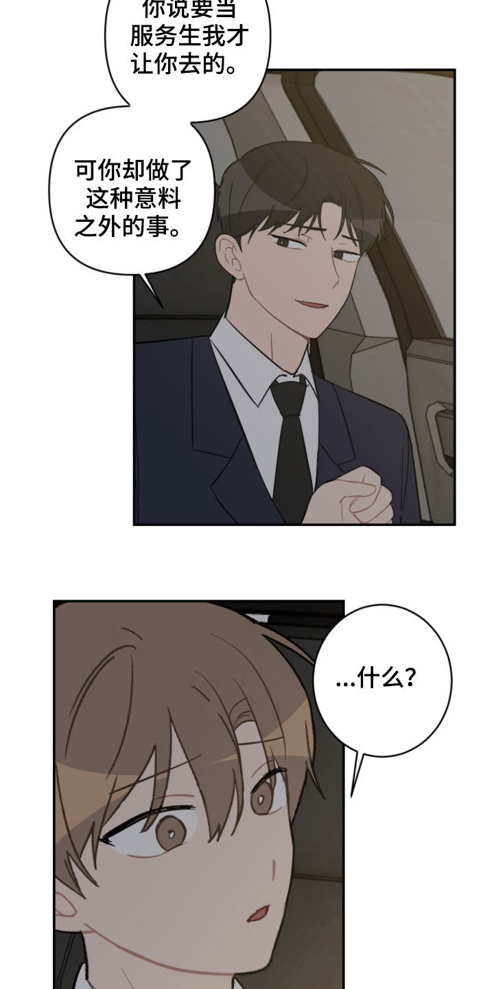 第76话5
