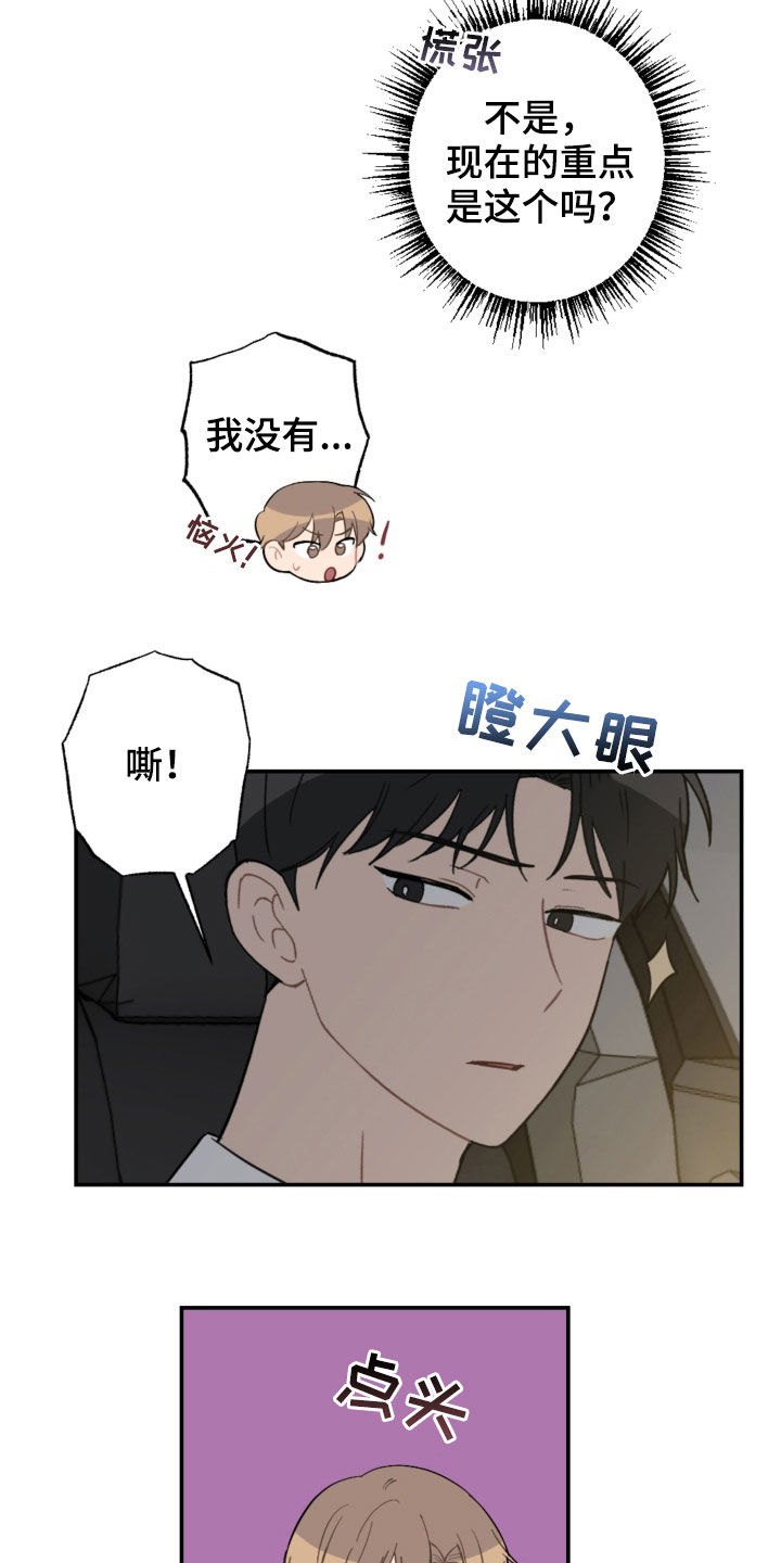 第76话7
