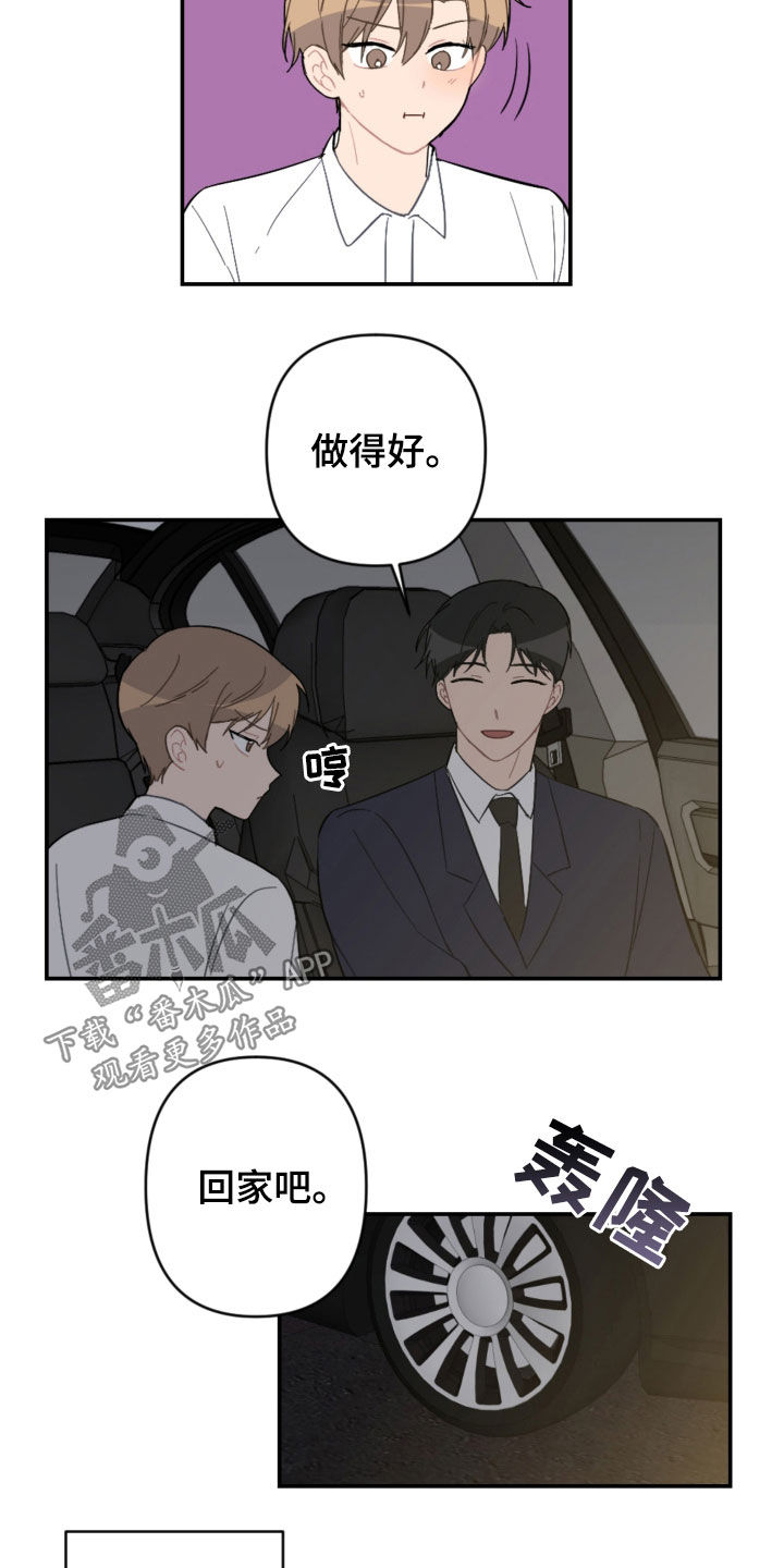 第76话8