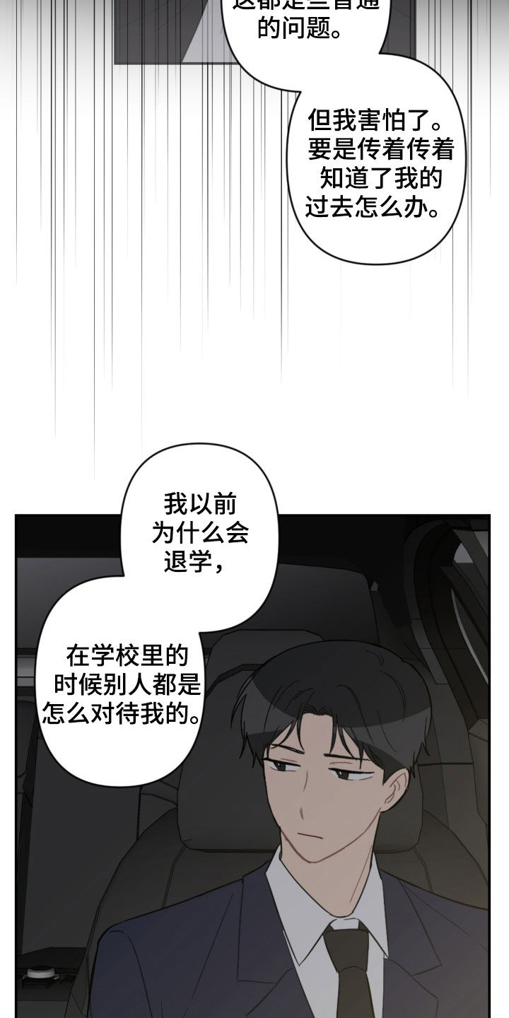 第76话2