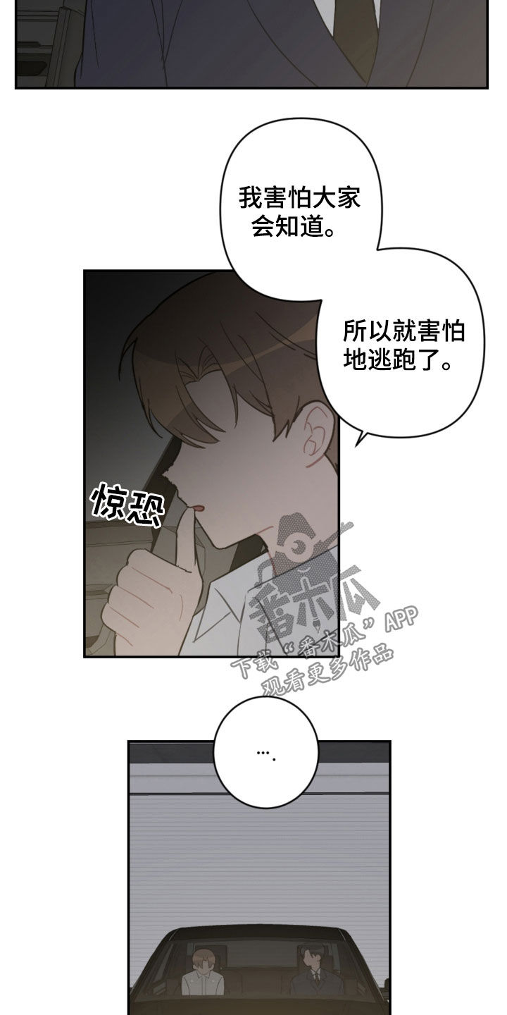 第76话3