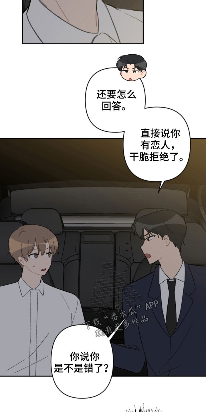 第76话6