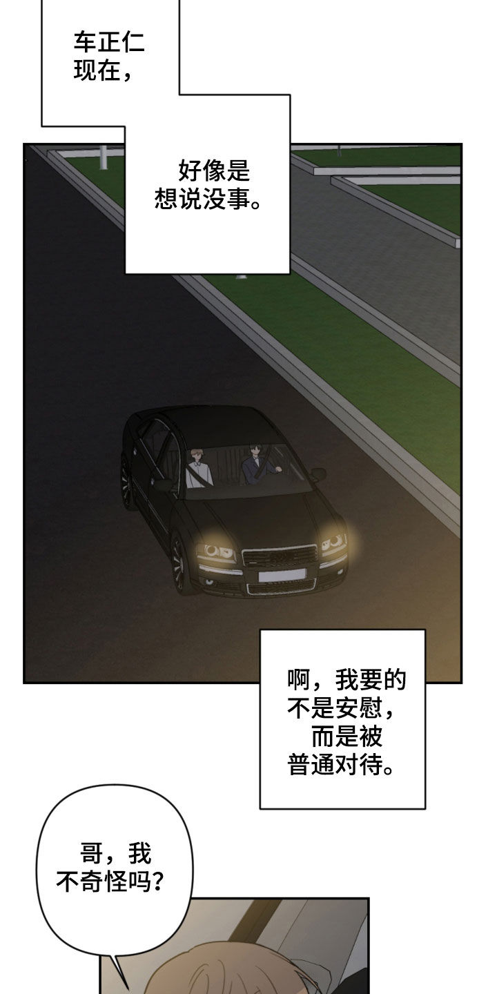 第76话9