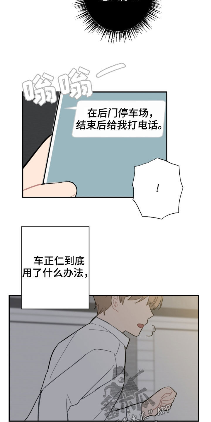 第75话14