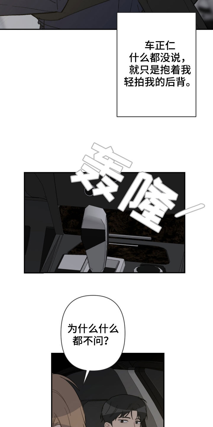 第75话17