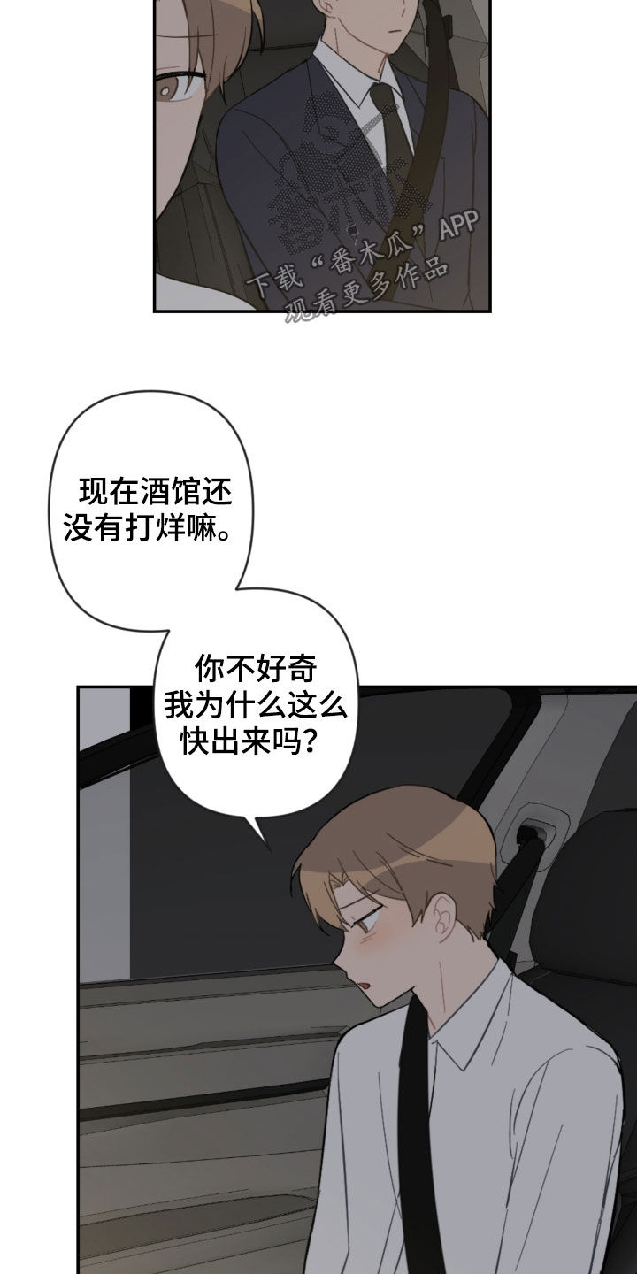 第75话18