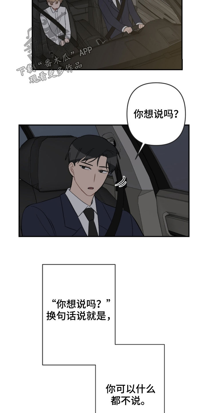 第75话20