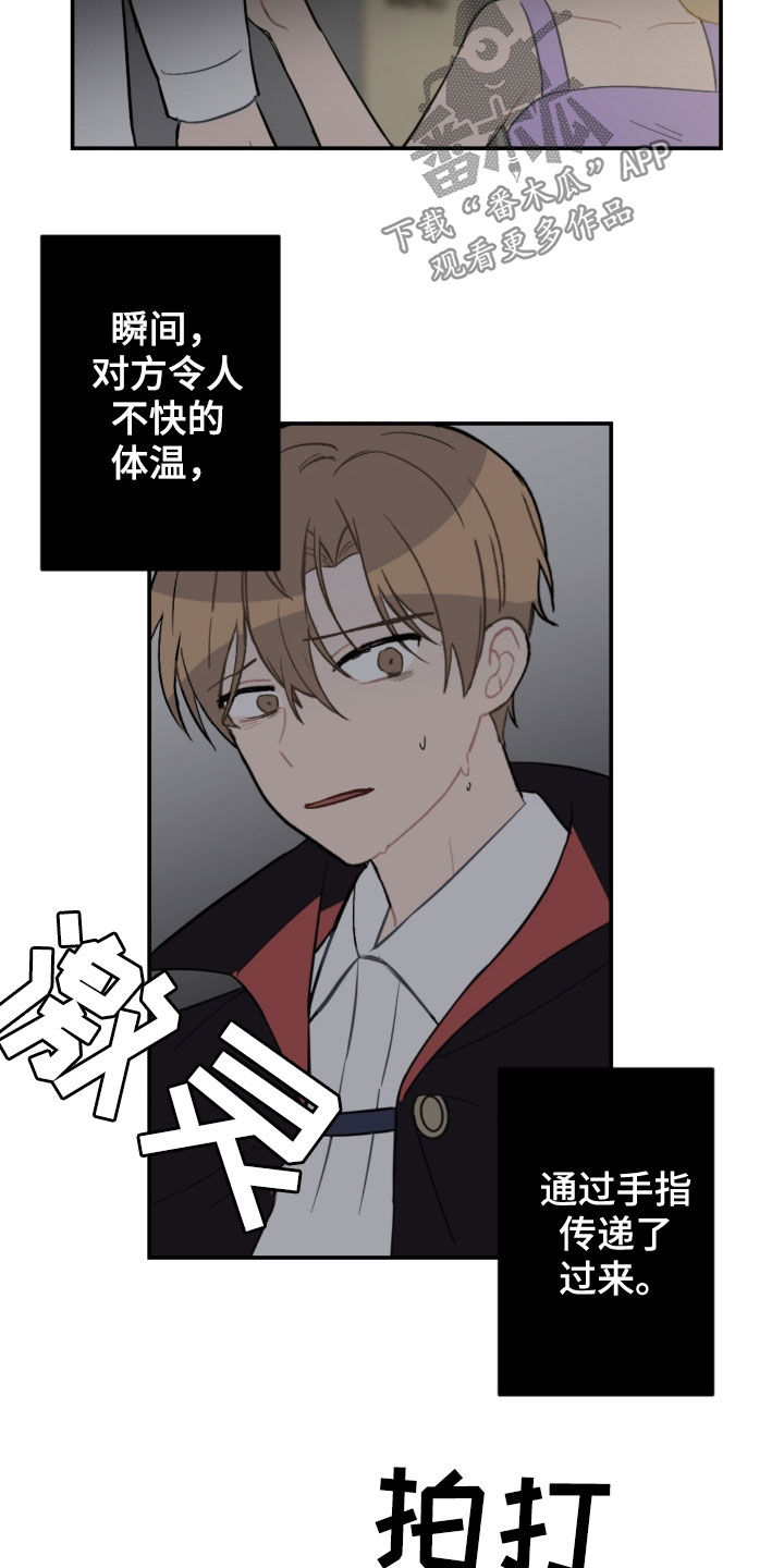 第75话5