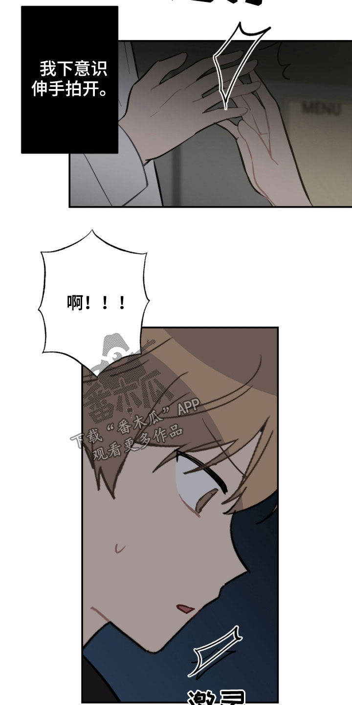 第75话6