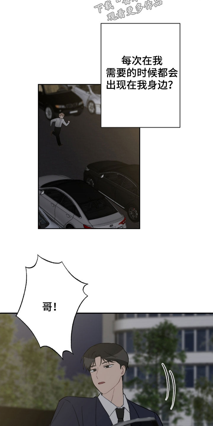 第75话15