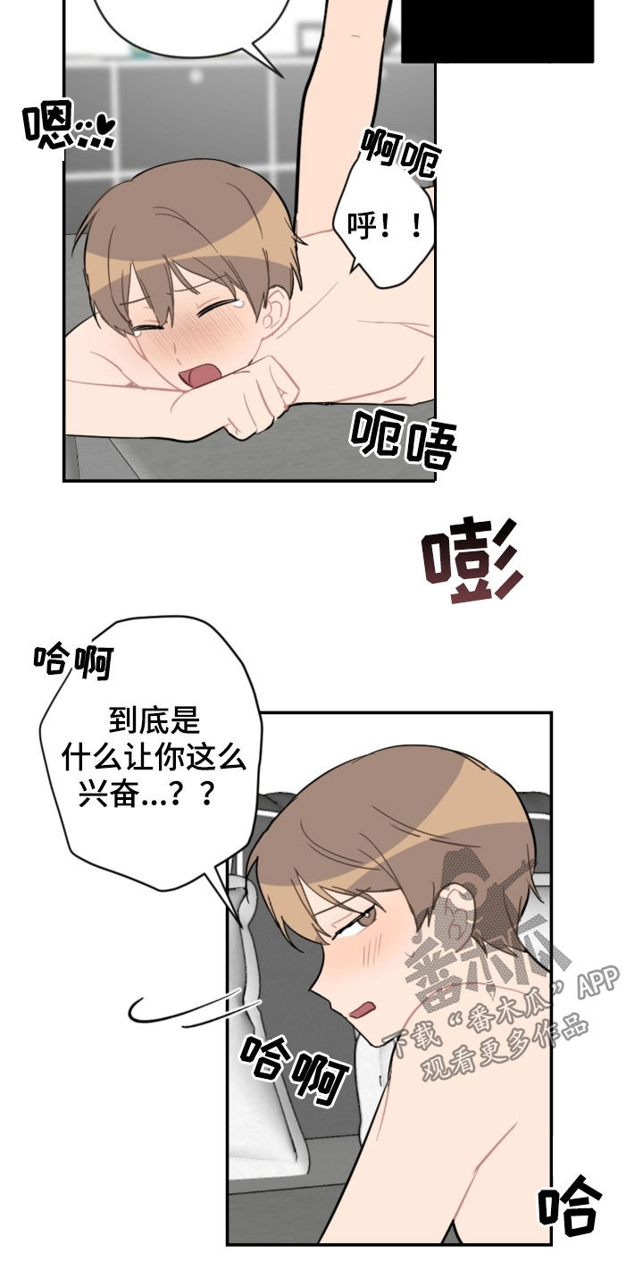 第74话13