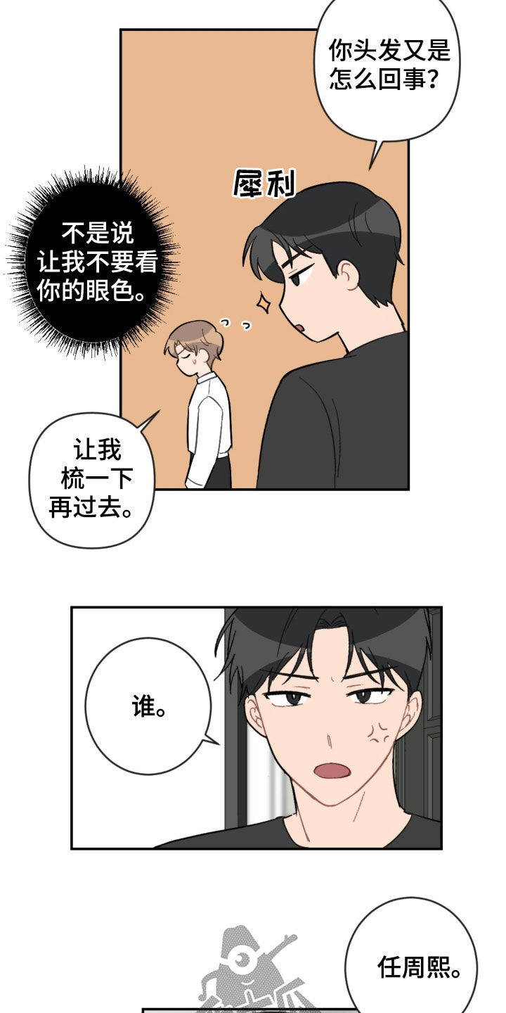 第74话18