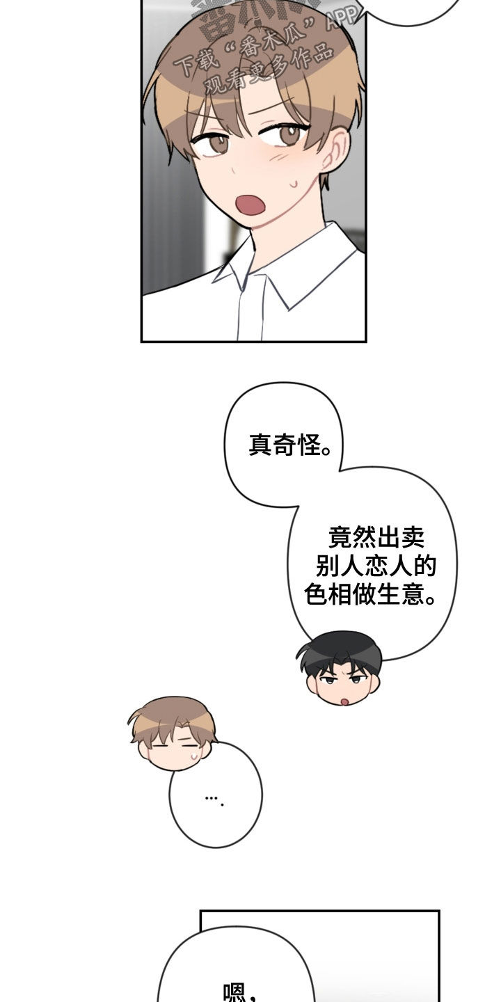 第74话19