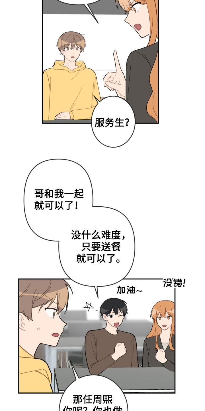 第74话2
