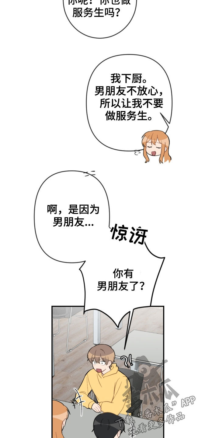 第74话3