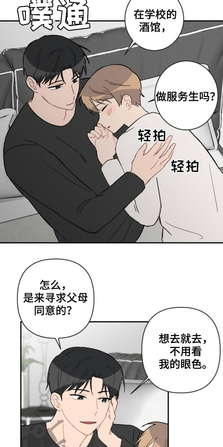 第74话9