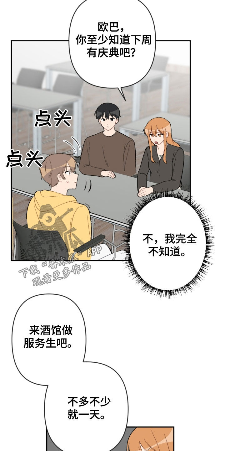 第74话1
