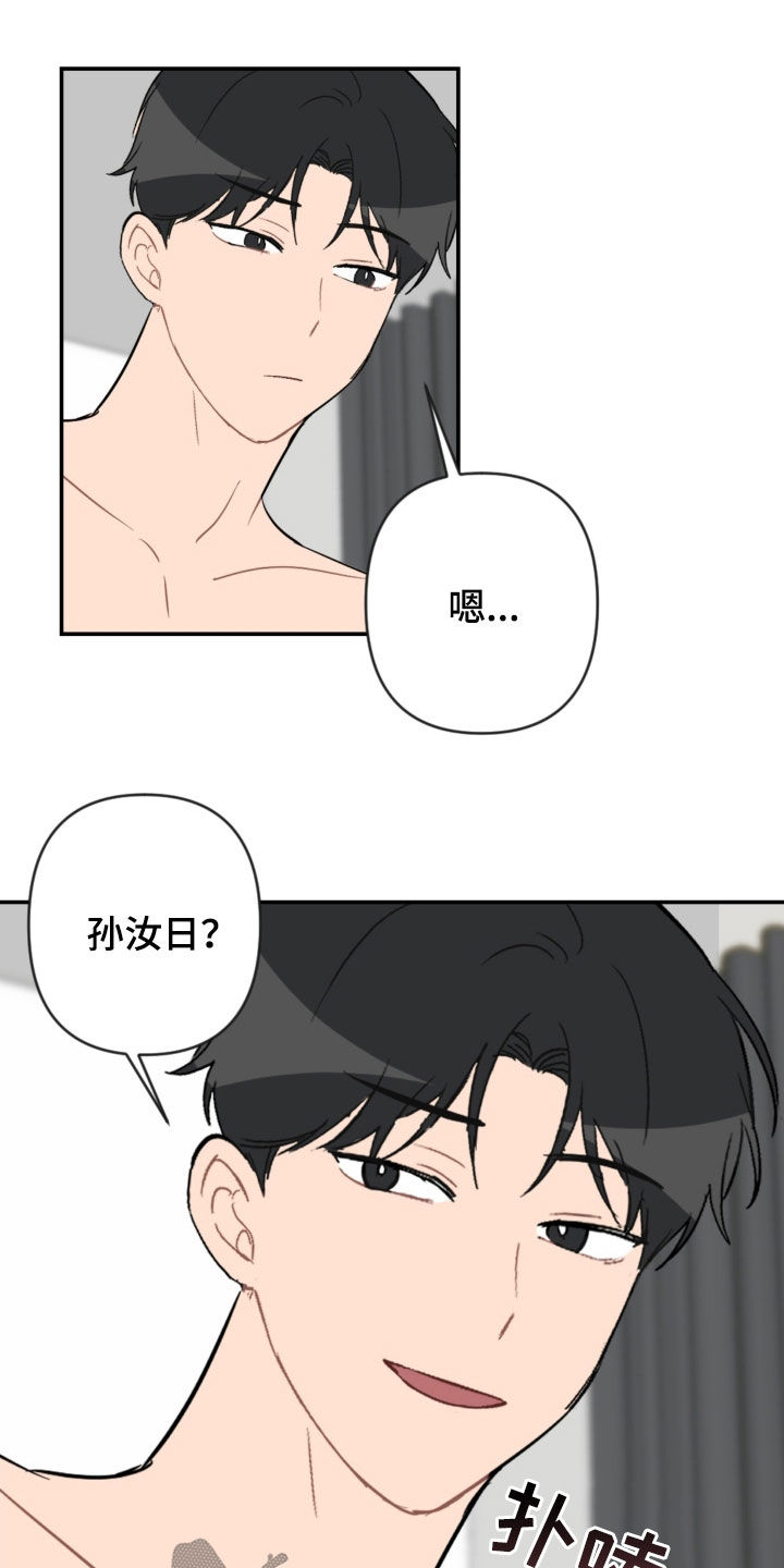 第74话14