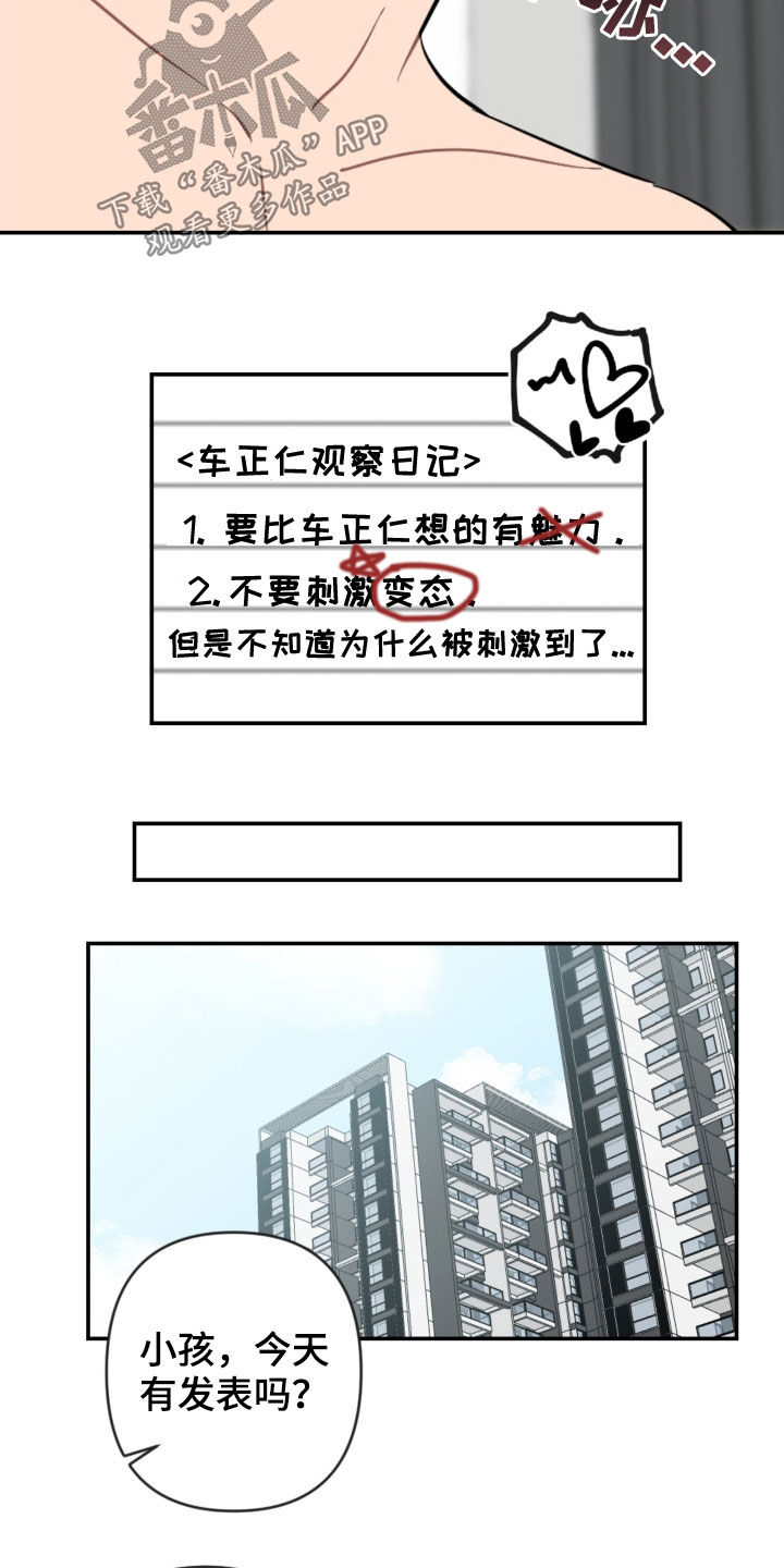 第74话15