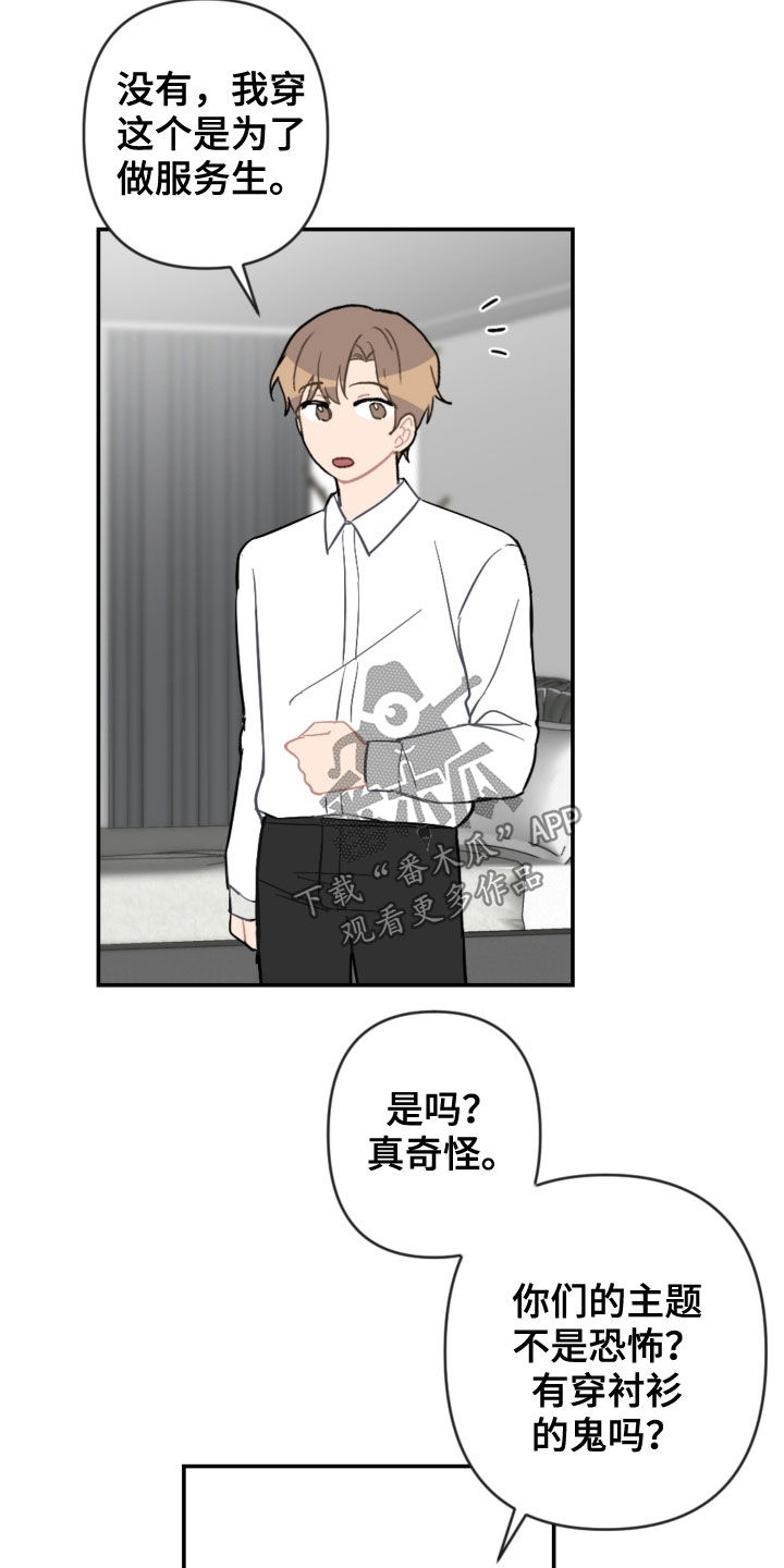 第74话16