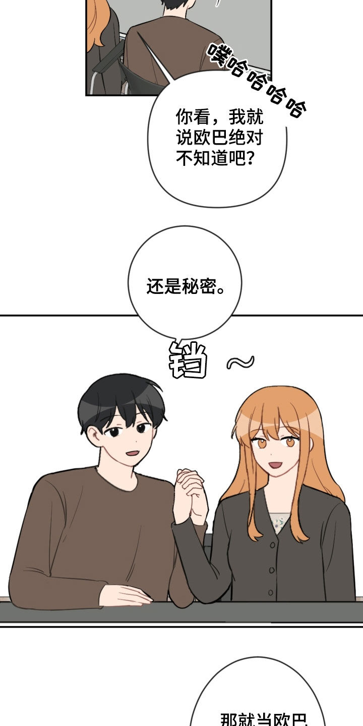第74话4
