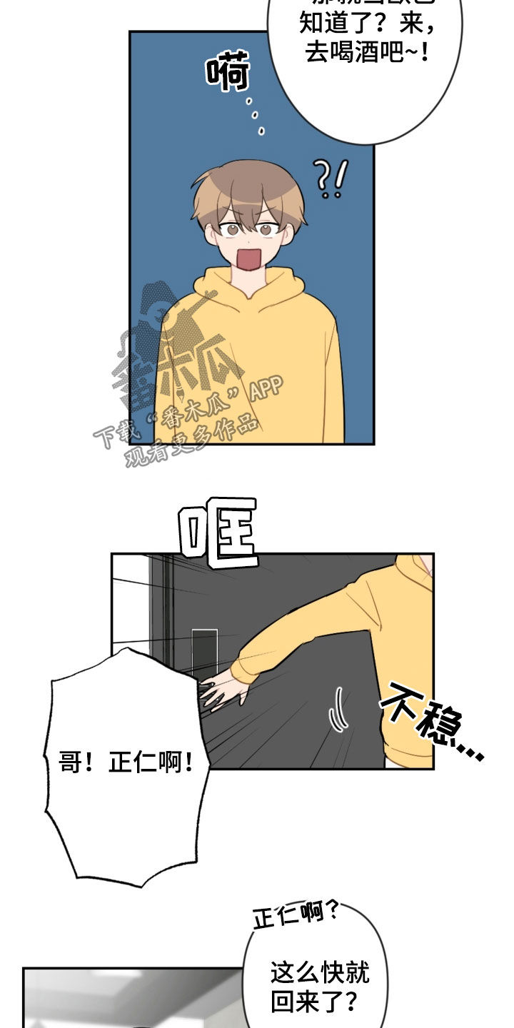 第74话5