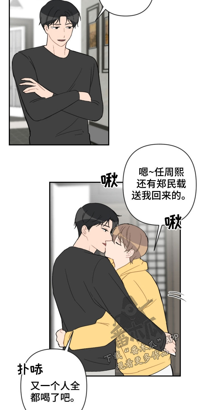 第74话6
