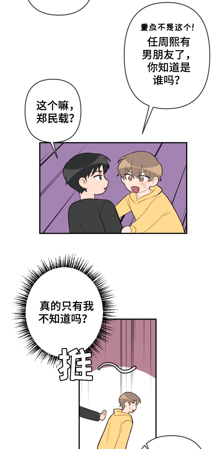 第74话7