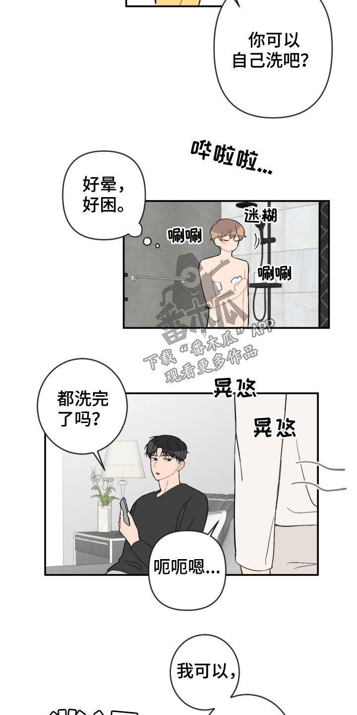 第74话8